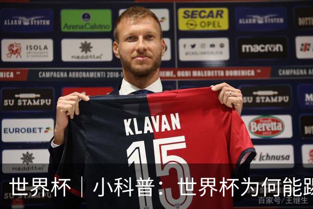 世界杯｜小科普：世界杯为何能踢出那么大的分差？